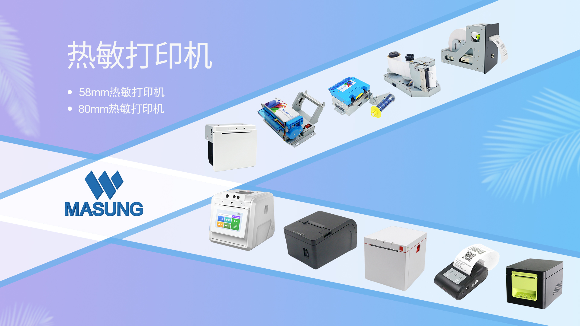 熱敏打印機(jī)的工作原理