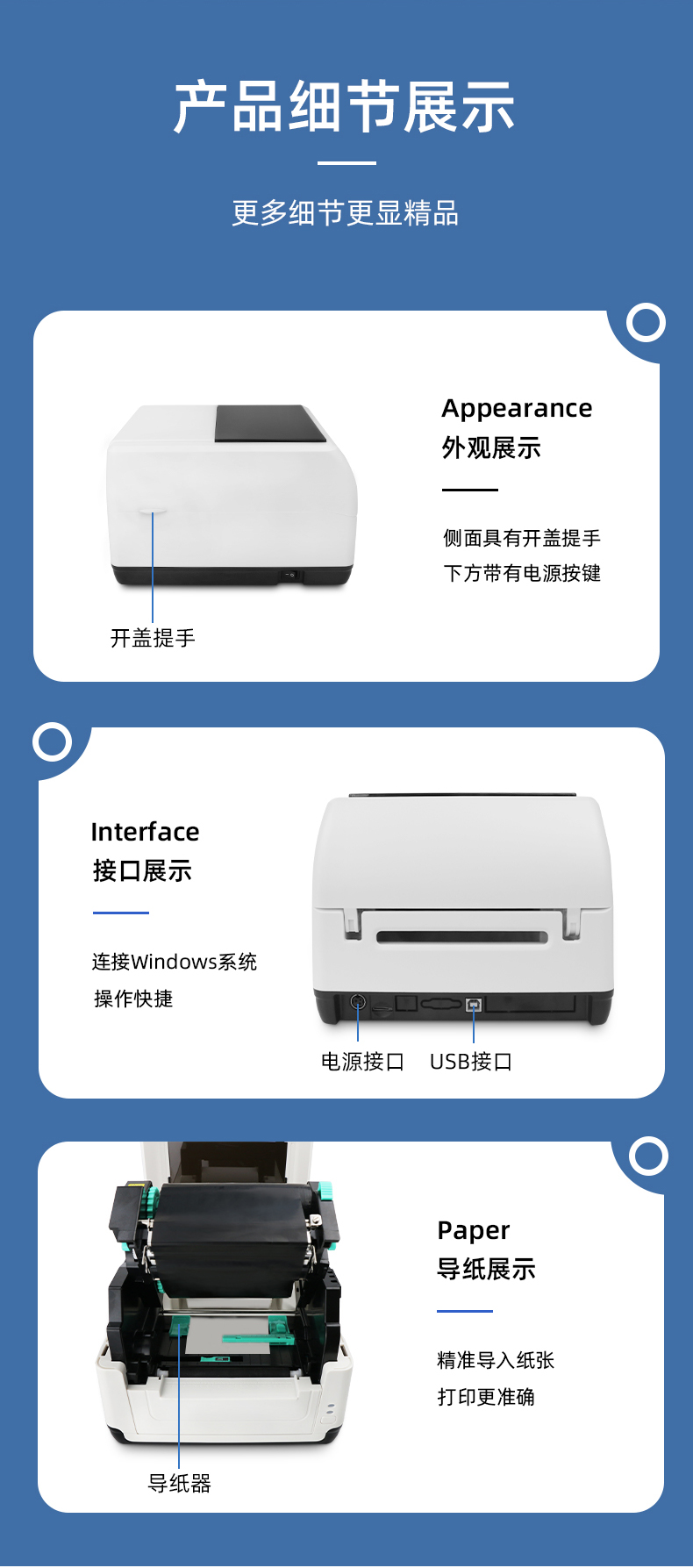 MS-LB400側(cè)面具有開(kāi)蓋提手，MS-LB400具有USB接口，MS-LB400裝紙具有導(dǎo)紙器，可固定打印位置。 