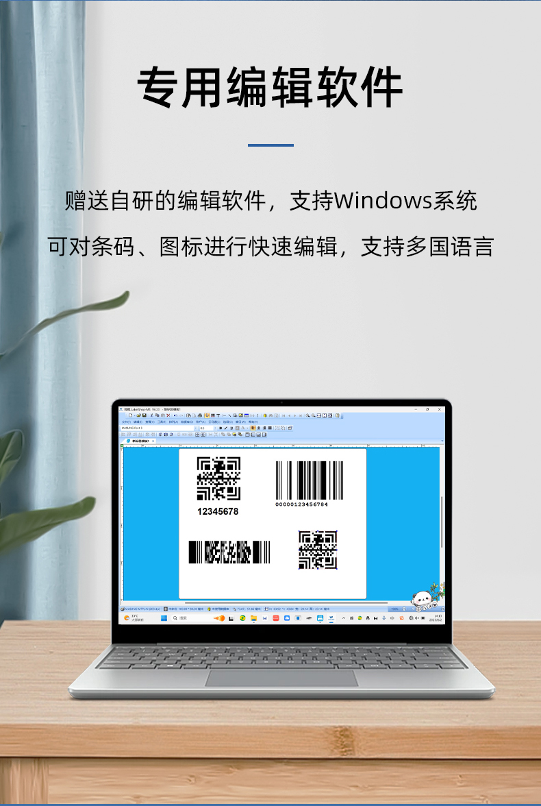 MS-LB400具有專用的編輯軟件，支持windows系統(tǒng)，多國(guó)語(yǔ)言